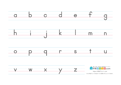 アルファベット表 罫線入りシンプル 小文字のみ A4